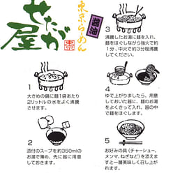 Ramen Noodles Setagaya Soy Sauce Food TOKYO 318g 1 each