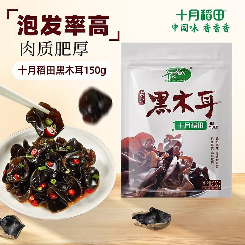 Northeast black fungus is thick, crisp, and delici 150 g