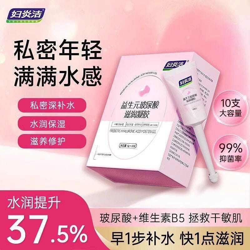 Fuyanjie hyaluronic acid private maintenance water 1 케이스