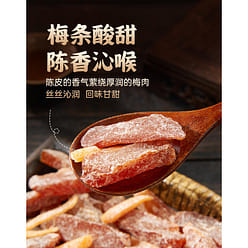 Dried tangerine peel and plum strips200g*1can 200 g