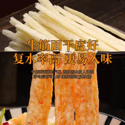 High gluten beef gluten noodles spicy strips for handmade beef gluten noodles with juice gluten cold salad no-cook instant food 500g*1 bag 500 g