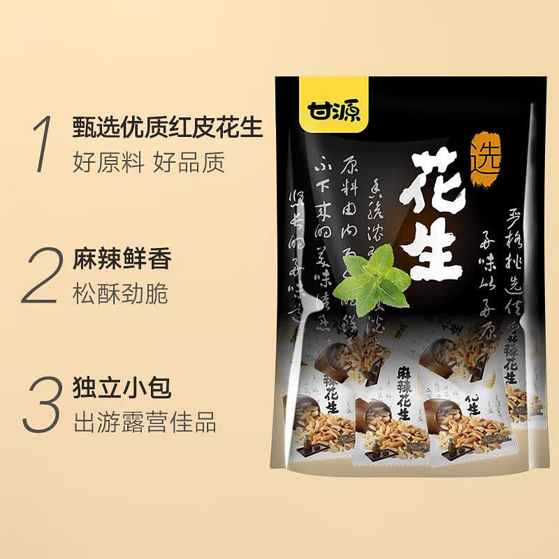 GY Mala Flavor Peanuts Roasted Nuts Crunchy Snacks 285 g