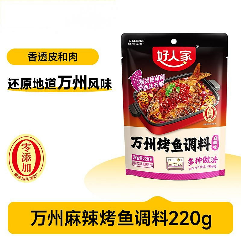 Wanzhou Grilled Fish Seasoning Spicy Flavor 220g 220 g