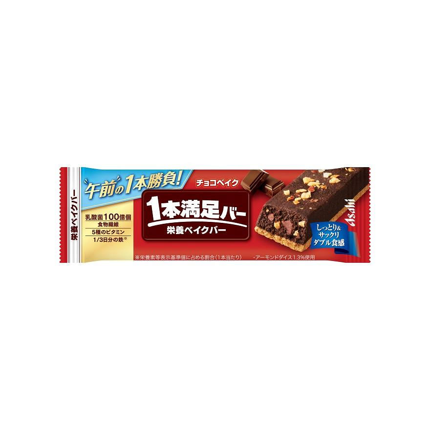 Asahi 1ppun Manpuku Meal Bar Chocolate 45g 1 each