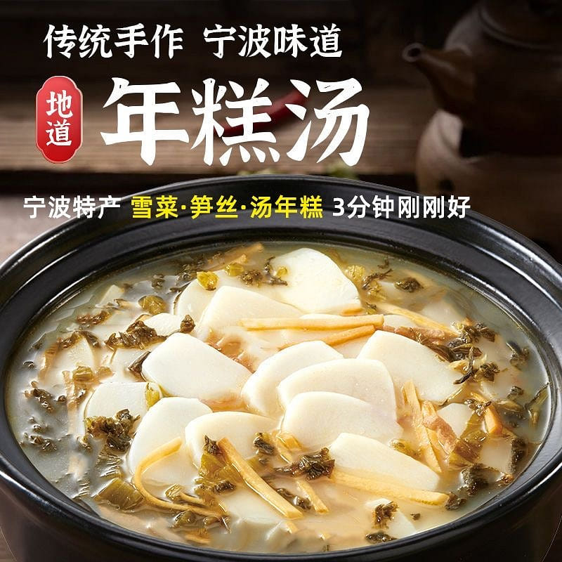 Ice and vegetable bamboo shoots and rice cake soup 300 g