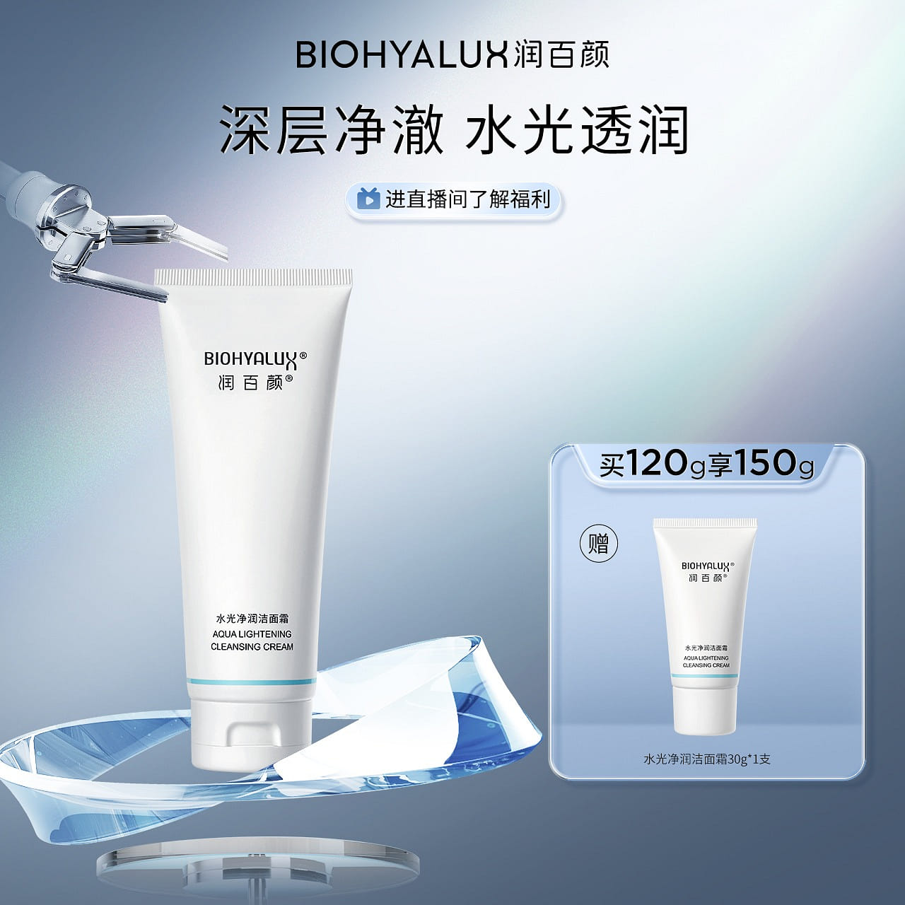Huaxi Biological Amino Acid Facial Cleanser 120 กรัม