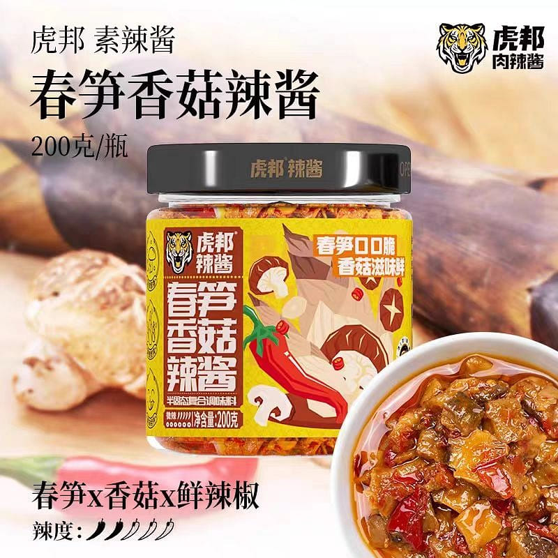 【虎邦】春笋香菇辣酱 微辣拌面下饭酱 开罐即食农家竹笋蘑菇虎牌辣椒酱 200g*1瓶 200 克