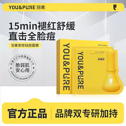 Feather Essence anti-acne soothing repair hydrating mask 5 pieces/box 1 box