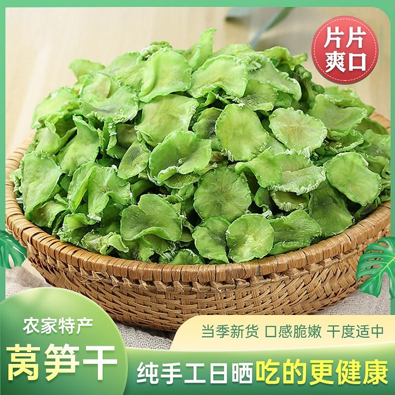 Vegetables, dried vegetables, green nest bamboo shoots 100g 50 그램