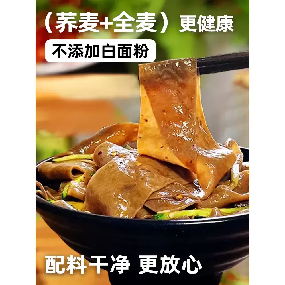 Soba dough instant noodles cold crust brewed 0 fat sesame sauce flavor 110g *1 b 110 그램