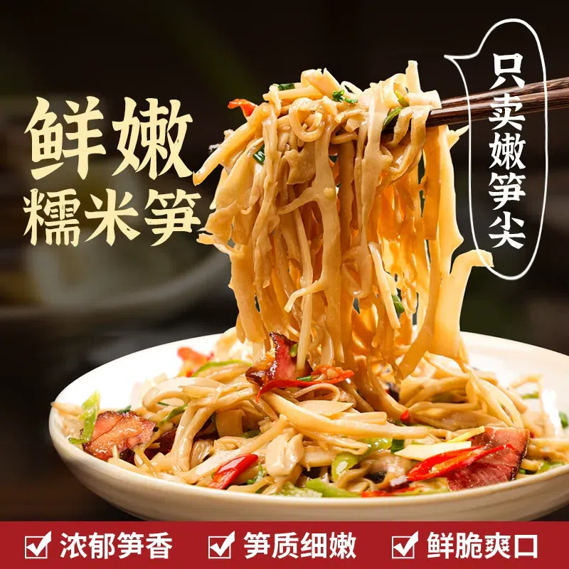 Organic glutinous rice bamboo shoots 250g * 1 bag 250 그램
