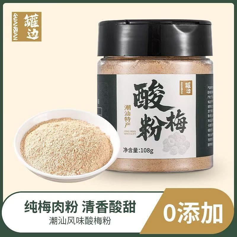 潮汕罐邊酸梅粉酸甜解膩話梅粉1罐 108 克