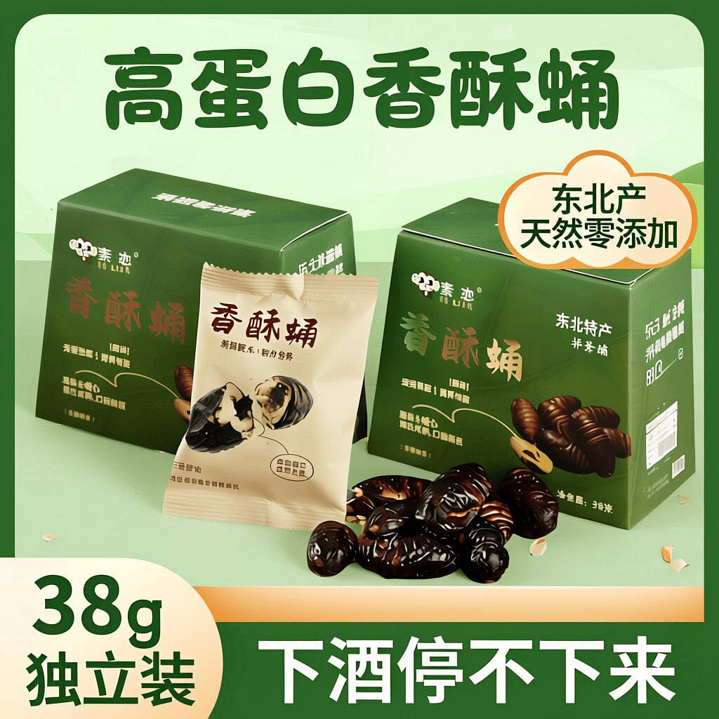 Crispy Ready to Eat Tussah Pupae 38 g
