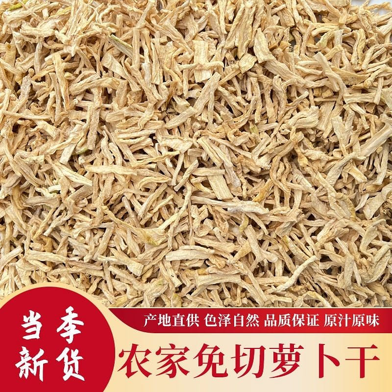 Dry radish farmers natural drying homemade dry goods crisp radish 250 그램