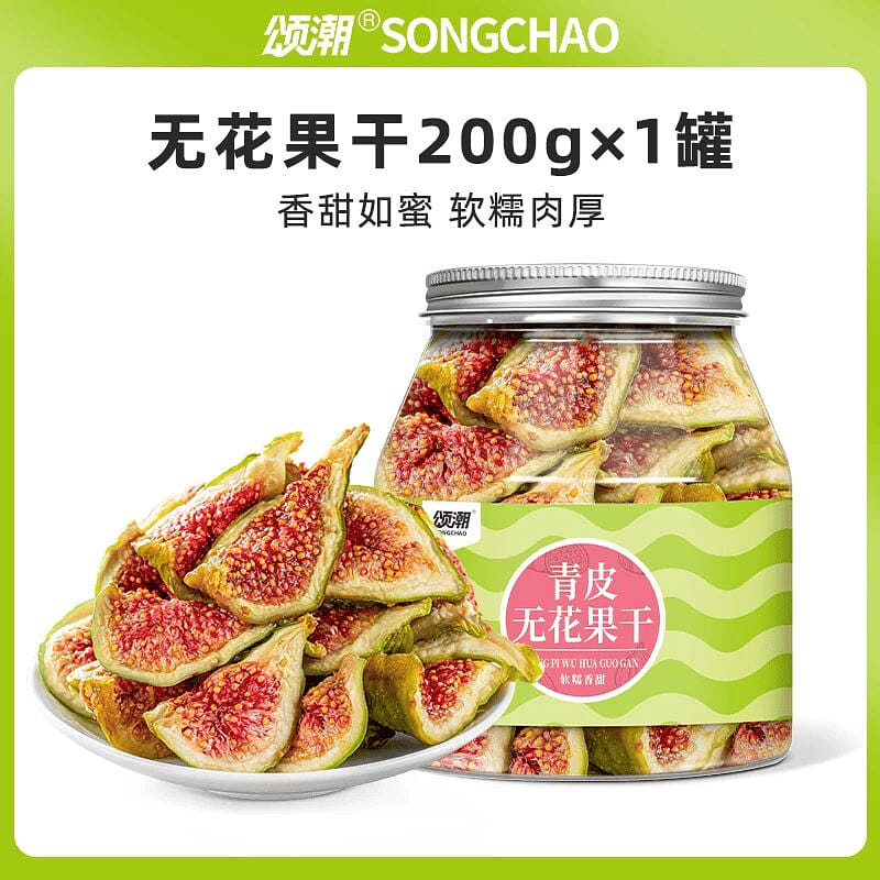 Songchao green dried figs 200g 200 g