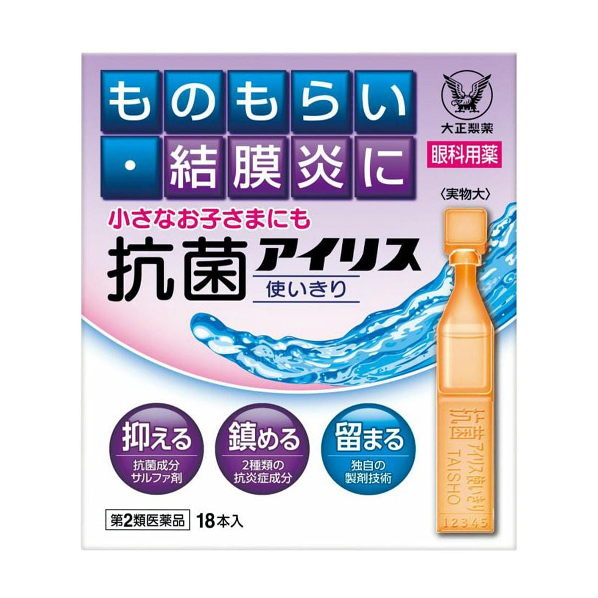 TAISHO Antimicrobial Iris Use-up 18pcs 1 케이스