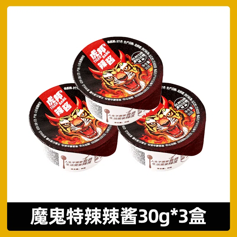 Hubang chili sauce, bibimbap, bibimbap sauce, devil's extra spicy hot sauce, independent small package, 30g*3 boxes 90 그램