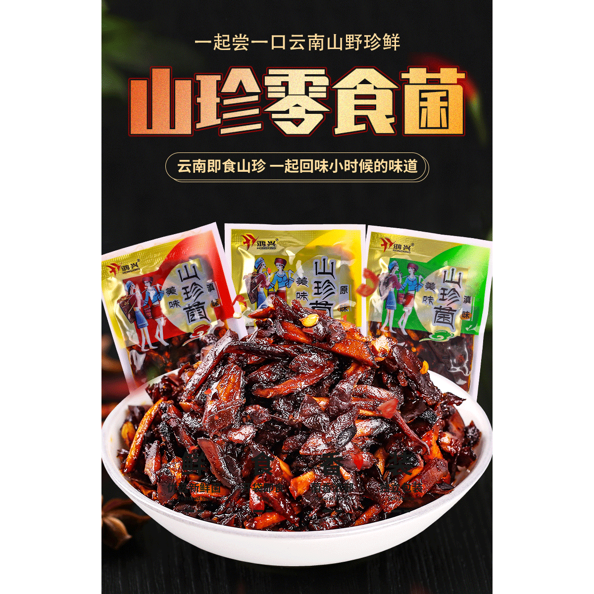 Yunnan specialty chicken fir mushroom, mushroom, matsutake mushroom, porcini mushroom, snack side meal, 250g 250 g