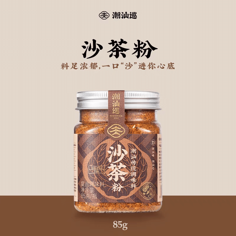 [Chaoshan Tour] Sand Tea Powder 85g 85 그램