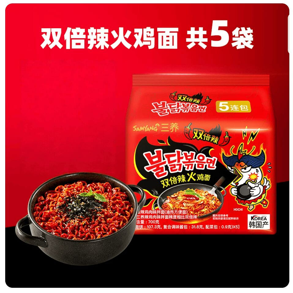 Samyang double spicy hot chicken noodles 700 700 g