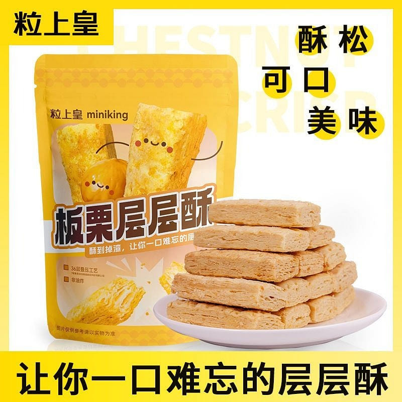 Layer on layer 120g chestnuts 120 그램