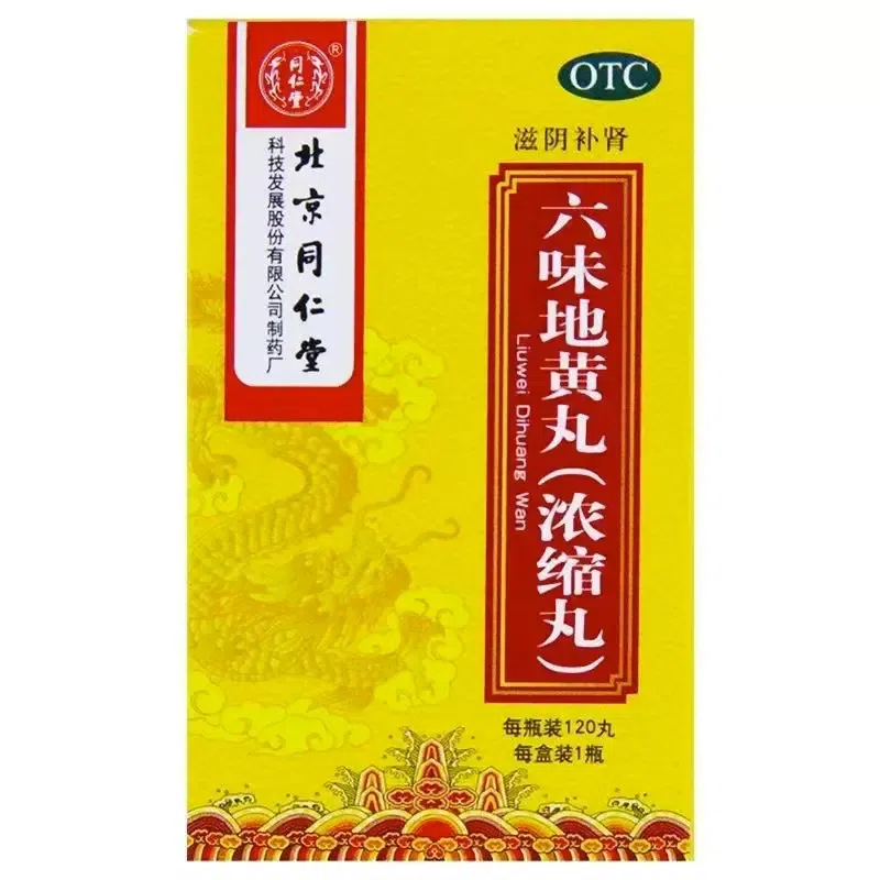 Tong Ren Tang Liu Wei Di Huang Wan 120 pills 1 กล่อง