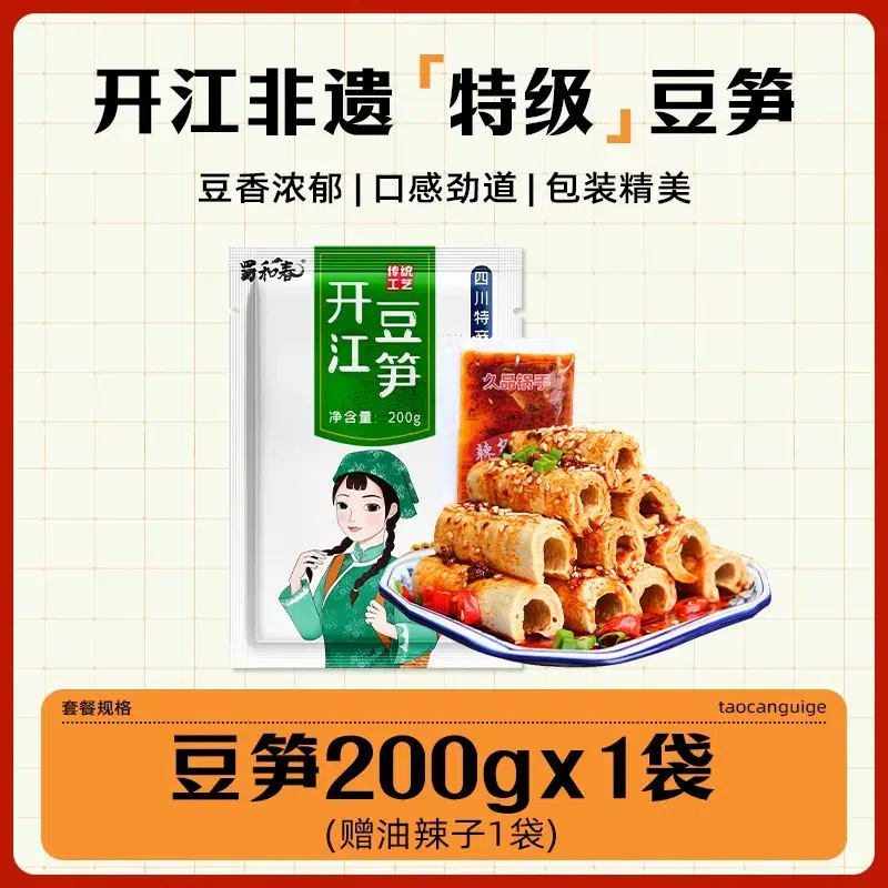 Shu He Chun Kai Jiang Bean Sprouts 200g 200 g
