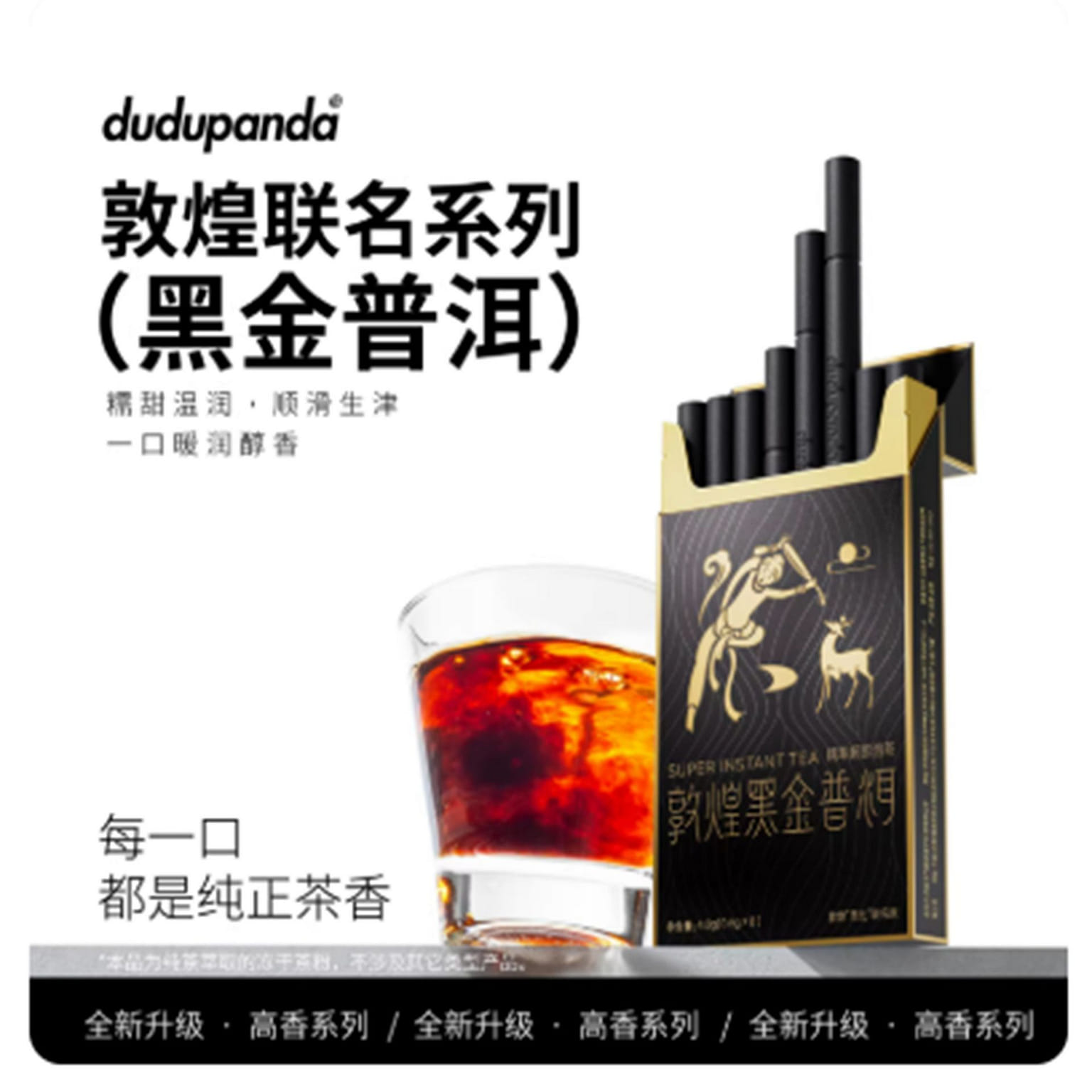 dudupanda Dunhuang Black Gold Pu-erh 4.8 g