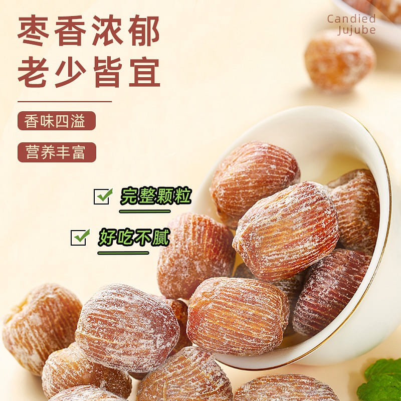 Sweet but not greasy full seedless  seedless gold wire jujube 500 กรัม