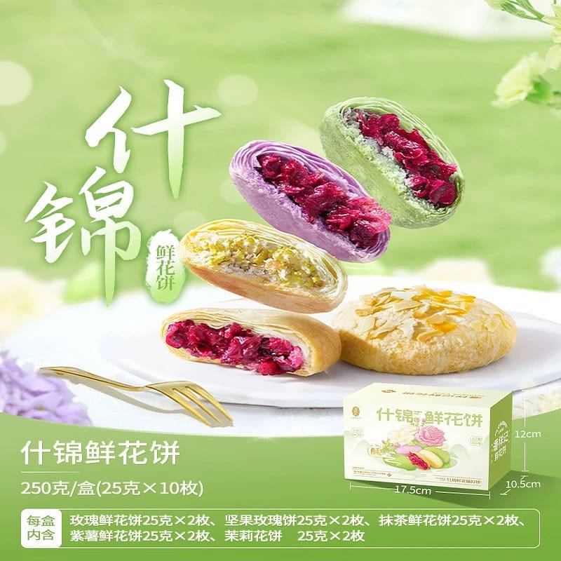 Pan Xiangji mixed flower cakes with 10 souvenirs 250 กรัม