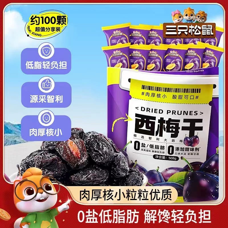 [Three Squirrels] Dried Prunes, Chilean Prunes, Dried Fruits, Healthy Snacks 508 กรัม
