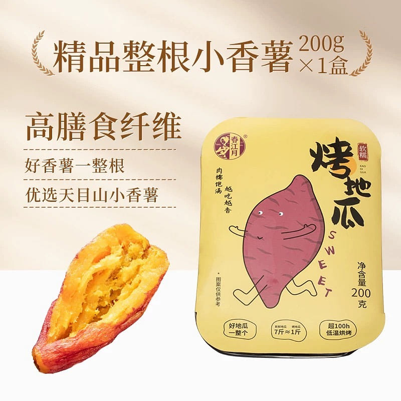 Spring River Moon Roasted Sweet Potato Dried 200 그램