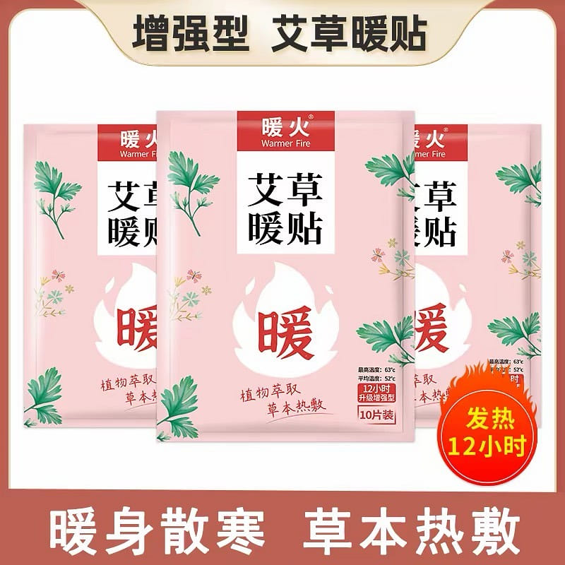 Self-heating warm sticker.. 5 count