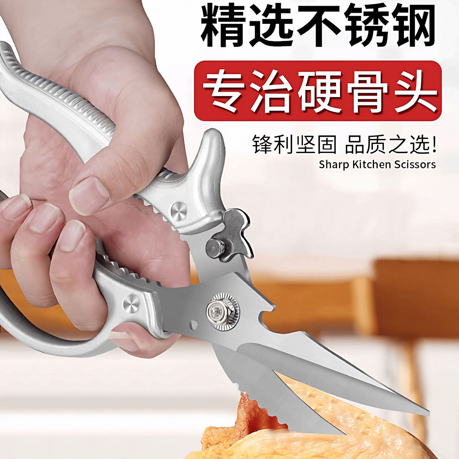厨房专用剪刀家用高硬度多功能强力鸡骨剪超锋利食物剪 1 份