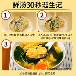 [Su Bo] Instant Soup Laver And Egg Drop Soup 30 g