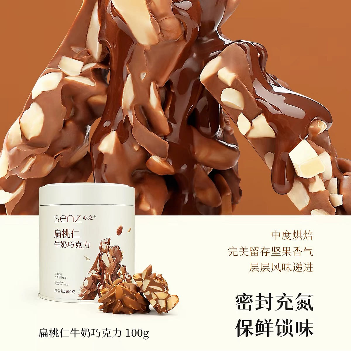 Almond milk chocolate 100 g