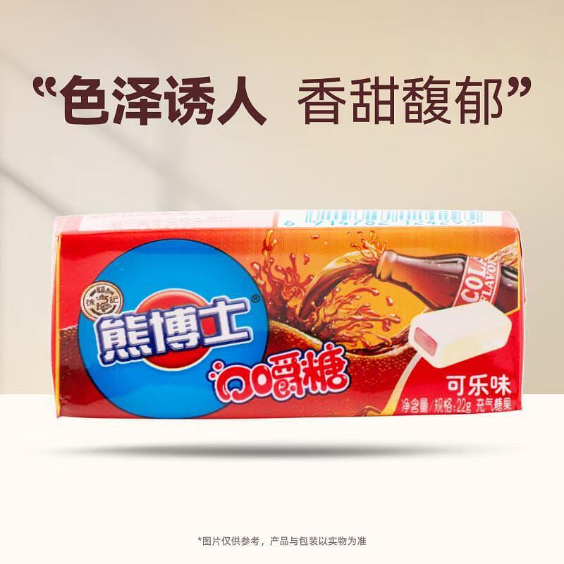 Xu Fuji Bear Cola Chewing Gum 22g 22 g
