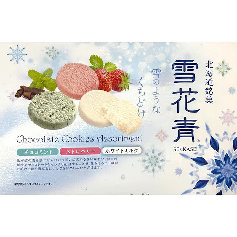 世嘉堂 雪花精製巧克力曲奇，3種口味 12片 1 份