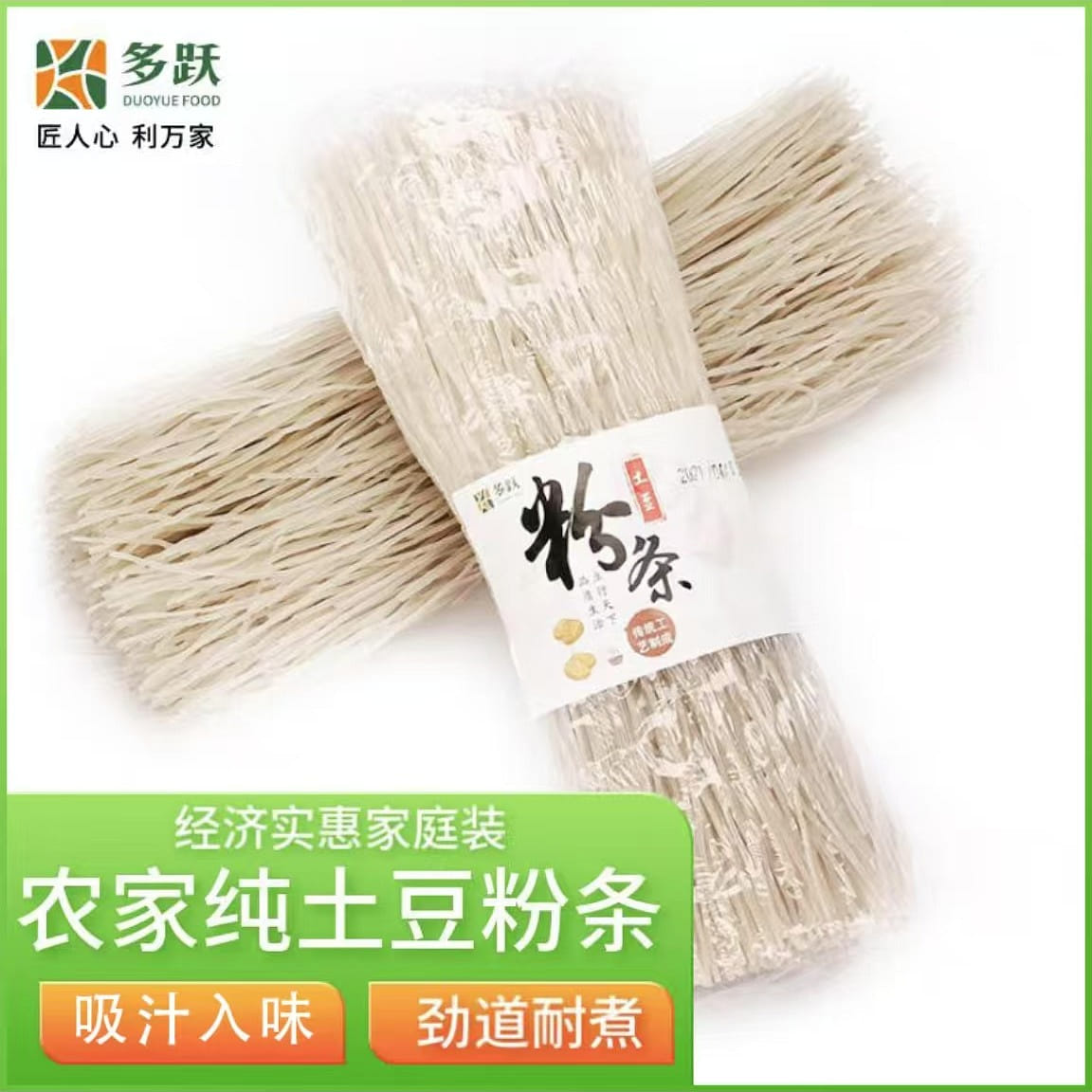 Pure potato vermicelli North and South dry goods h 500 กรัม
