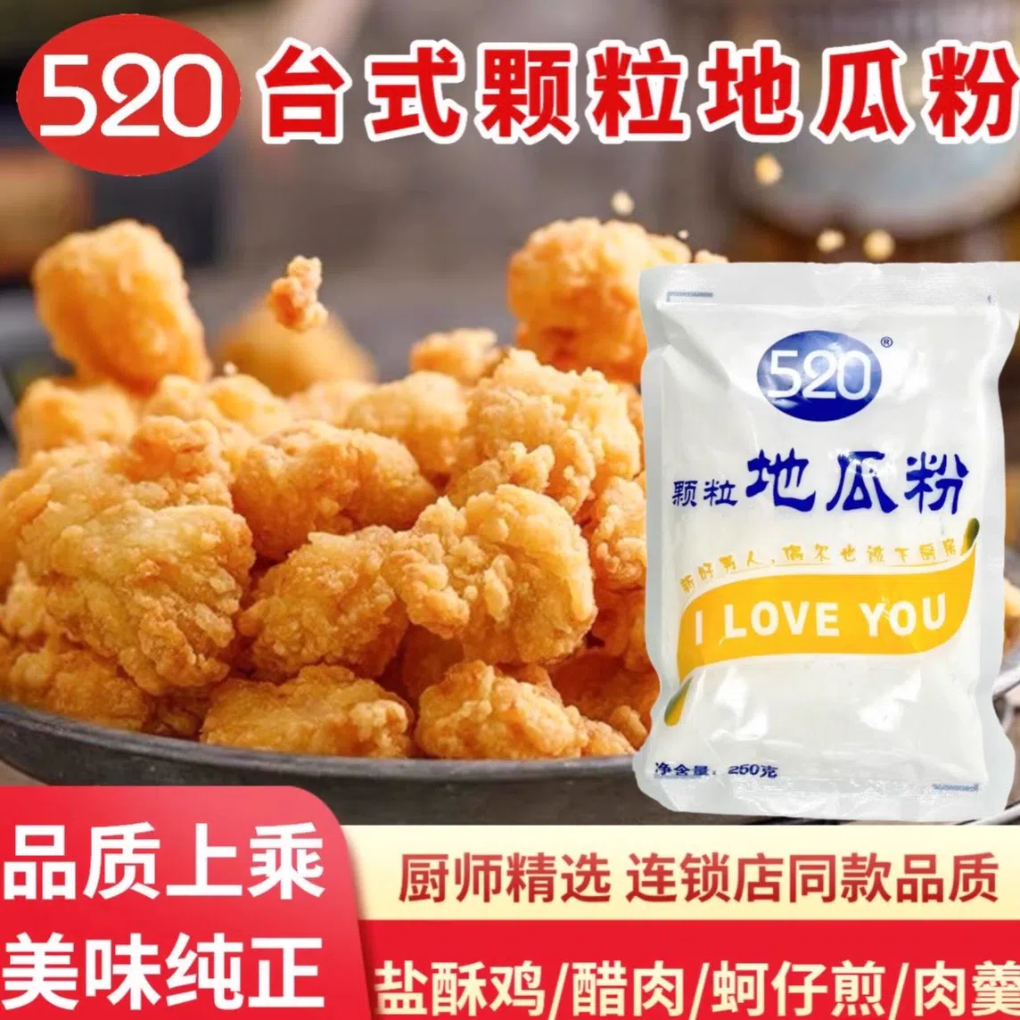 520 granule sweet potato powder 250g * 1 bag of sweet potato starch Oyster omele 250 그램