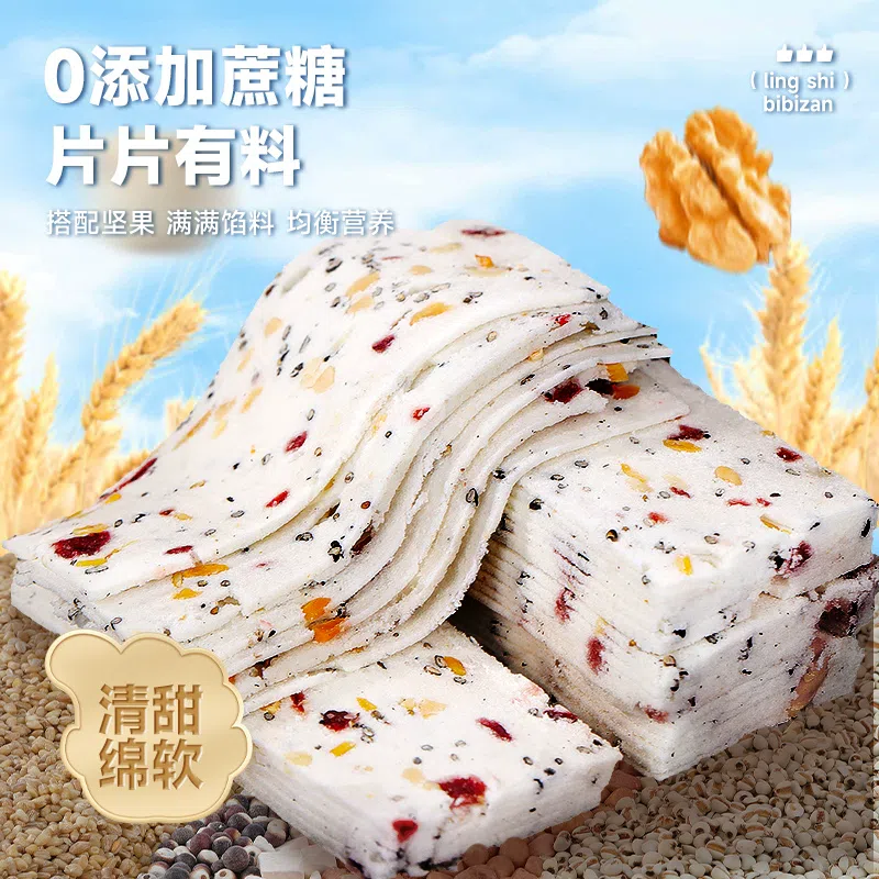 Bibi Zan Poria Eight Treasures Cake 9 Small Packs 250 グラム