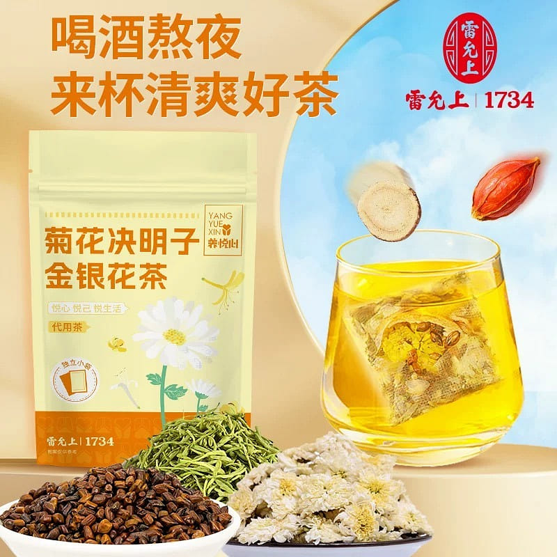 Lei Yunshang Chrysanthemum Cassia Seed Golden Silv 120 그램