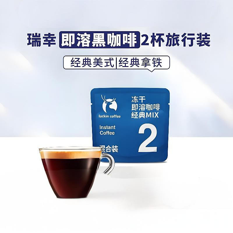 Freeze-Dried Instant Coffee Classic MIX Pack 2*2.3 4.6 그램