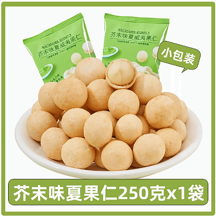 Wasabi Macadamia Nuts - Weee!