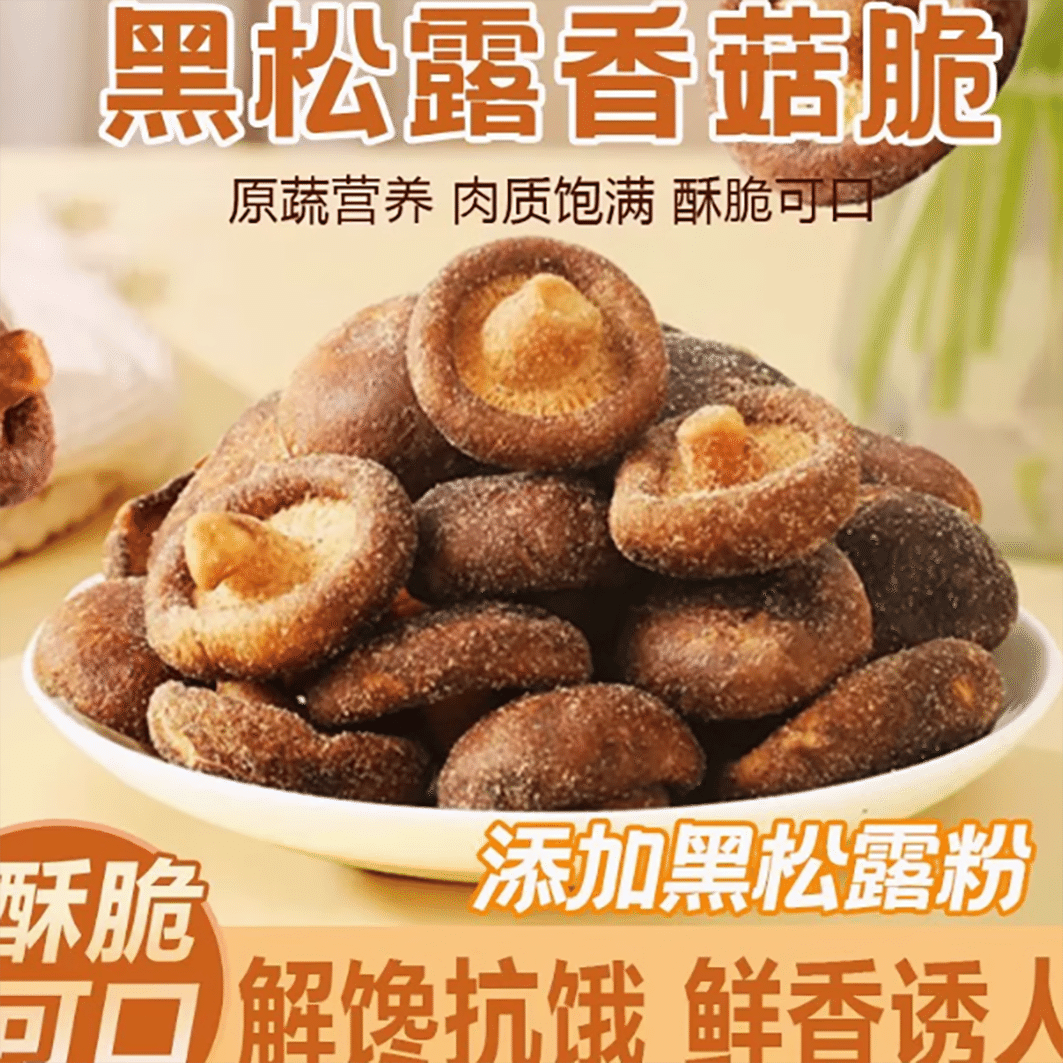 3 bags of black truffle mushroom crispy 300 그램