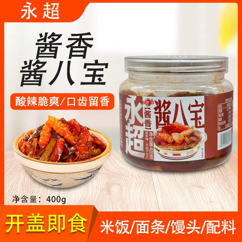 Sauce Eight Treasures Pickled Vegetable 1 can 400 그램