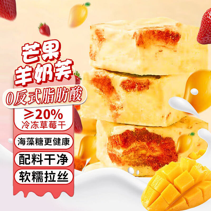 맥소원 딸기 망고 양유 스노우플레이크 크리스프 250g 250 그램