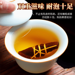 Three treasures of old dried tangerine peel salted 258 g