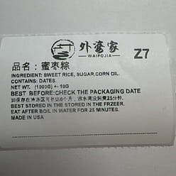 Candied Dates Zongzi 4 count