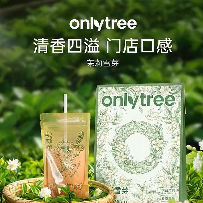 Jasmine Snow Bud Green Tea Milk Tea 154 그램